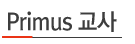 primus ±³»ç